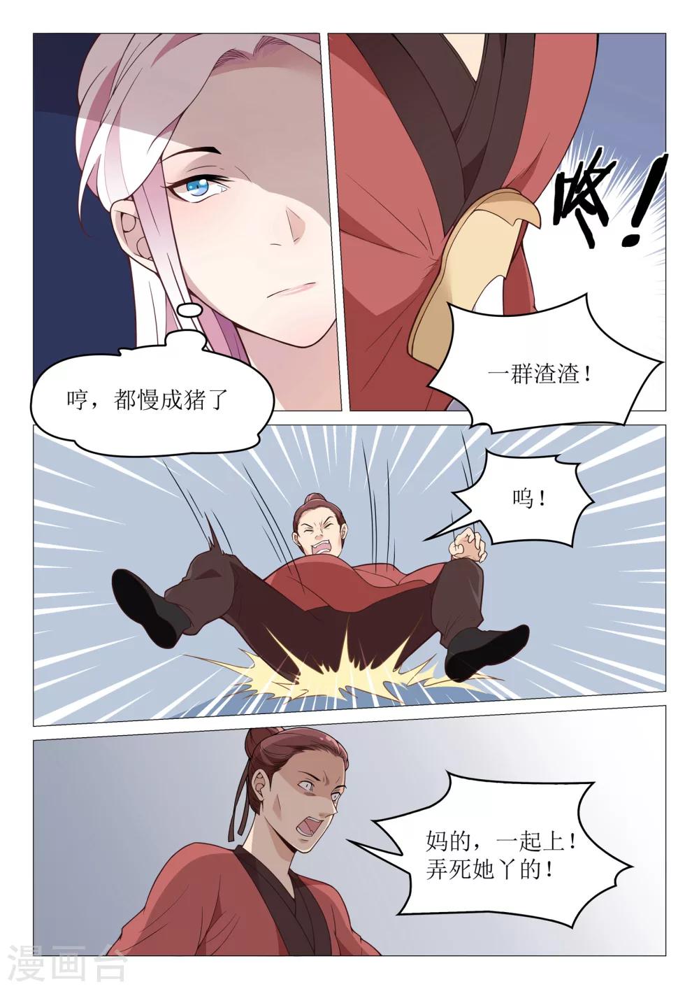 第61话 路遇纠纷9