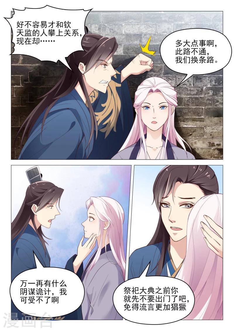 第60话 不想失去你7