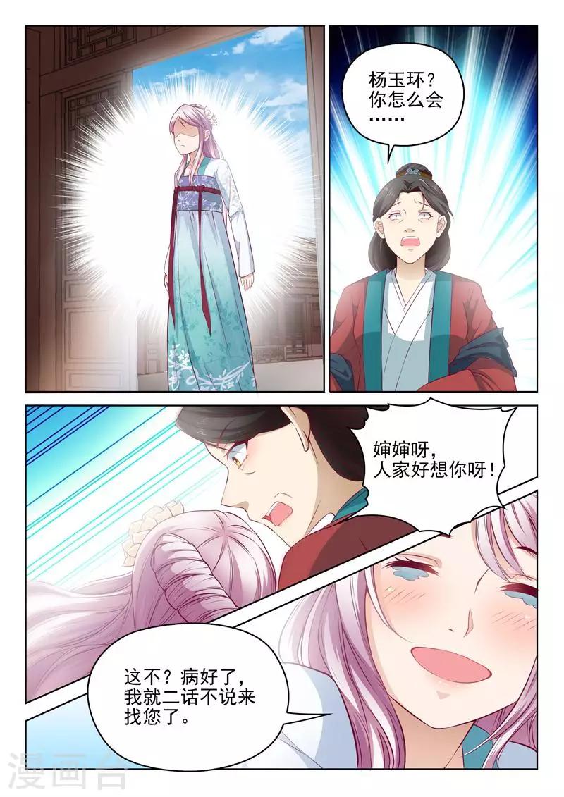 第4话 恶毒婶婶5