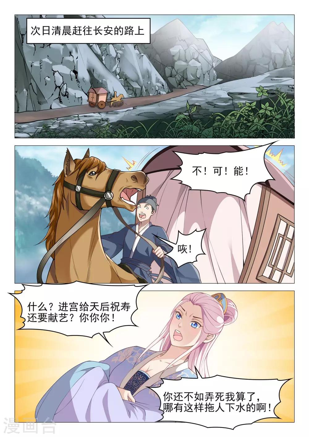 第46话 追查真相3