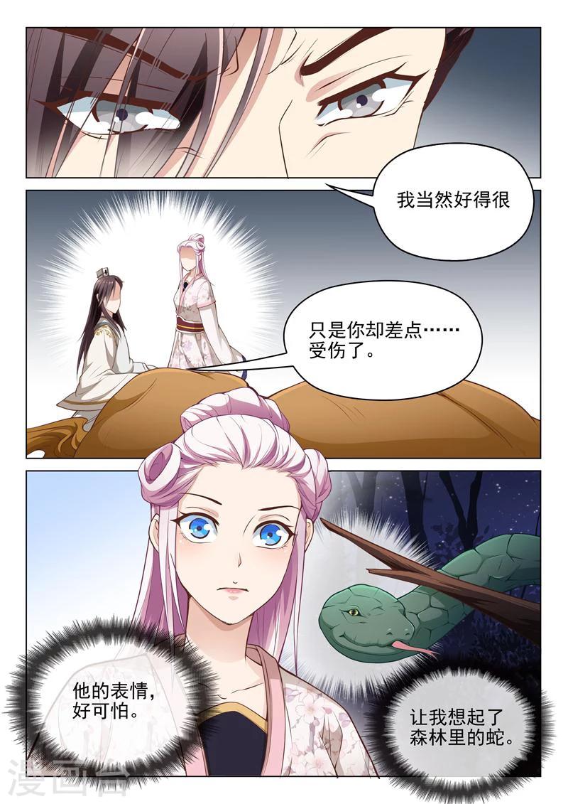 第34话 李隆基怒了9