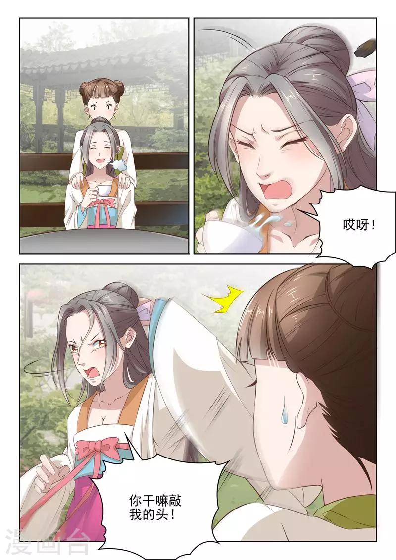 第5话 姐妹相杀6