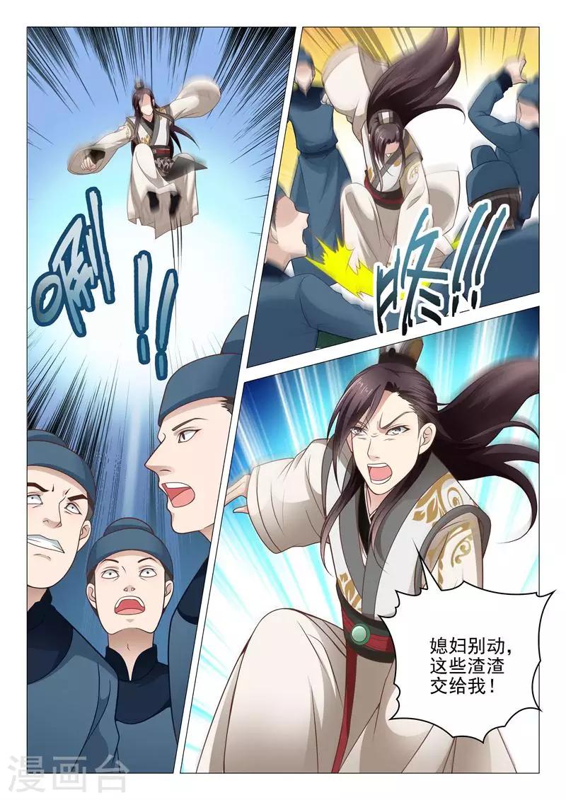 第10话 暴揍兽王3