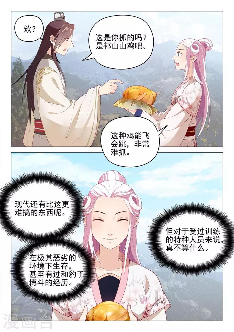 第38话 一无所知8