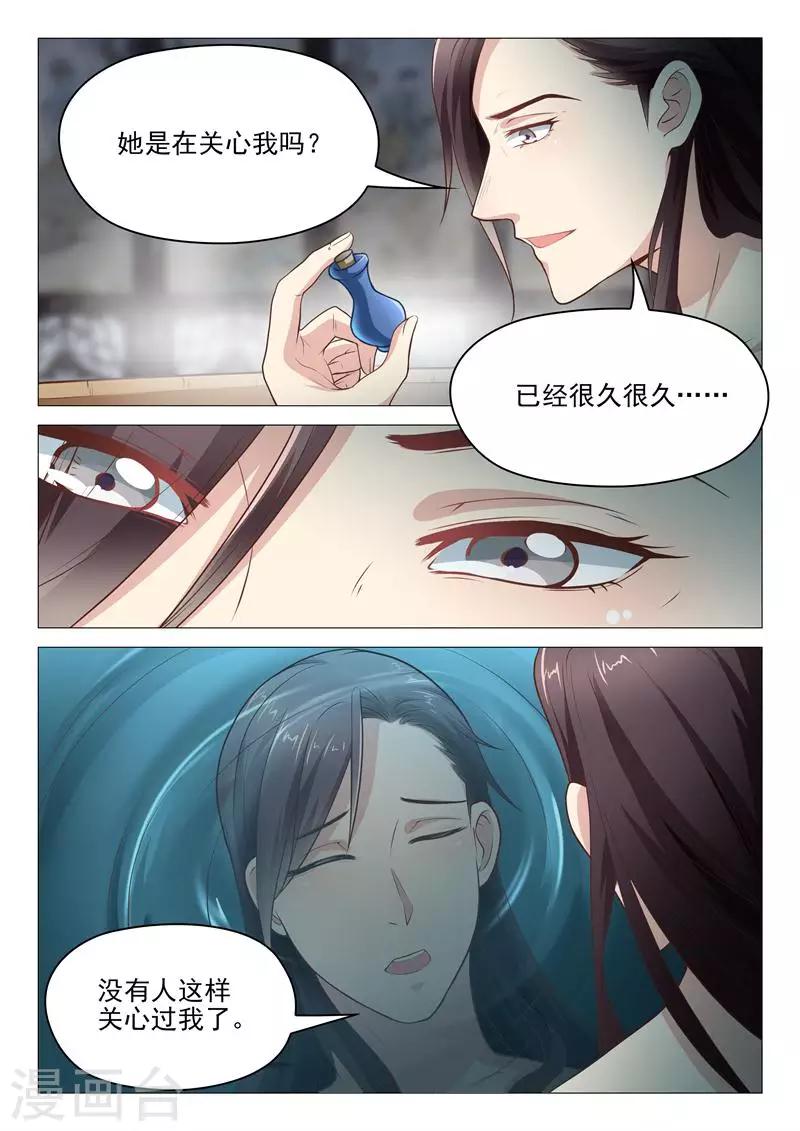 第19话 送菊花什么鬼？8