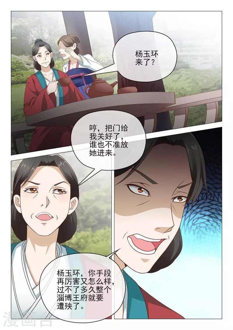 第21话 风雨欲来8