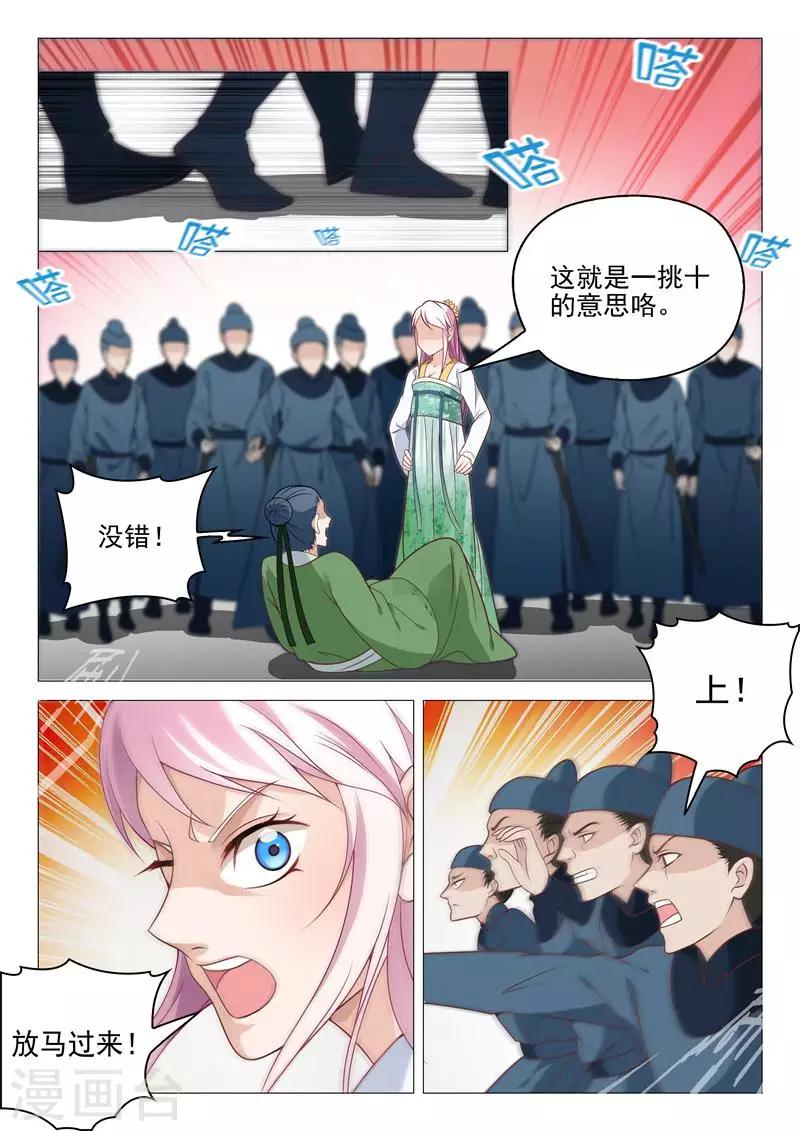 第10话 暴揍兽王2
