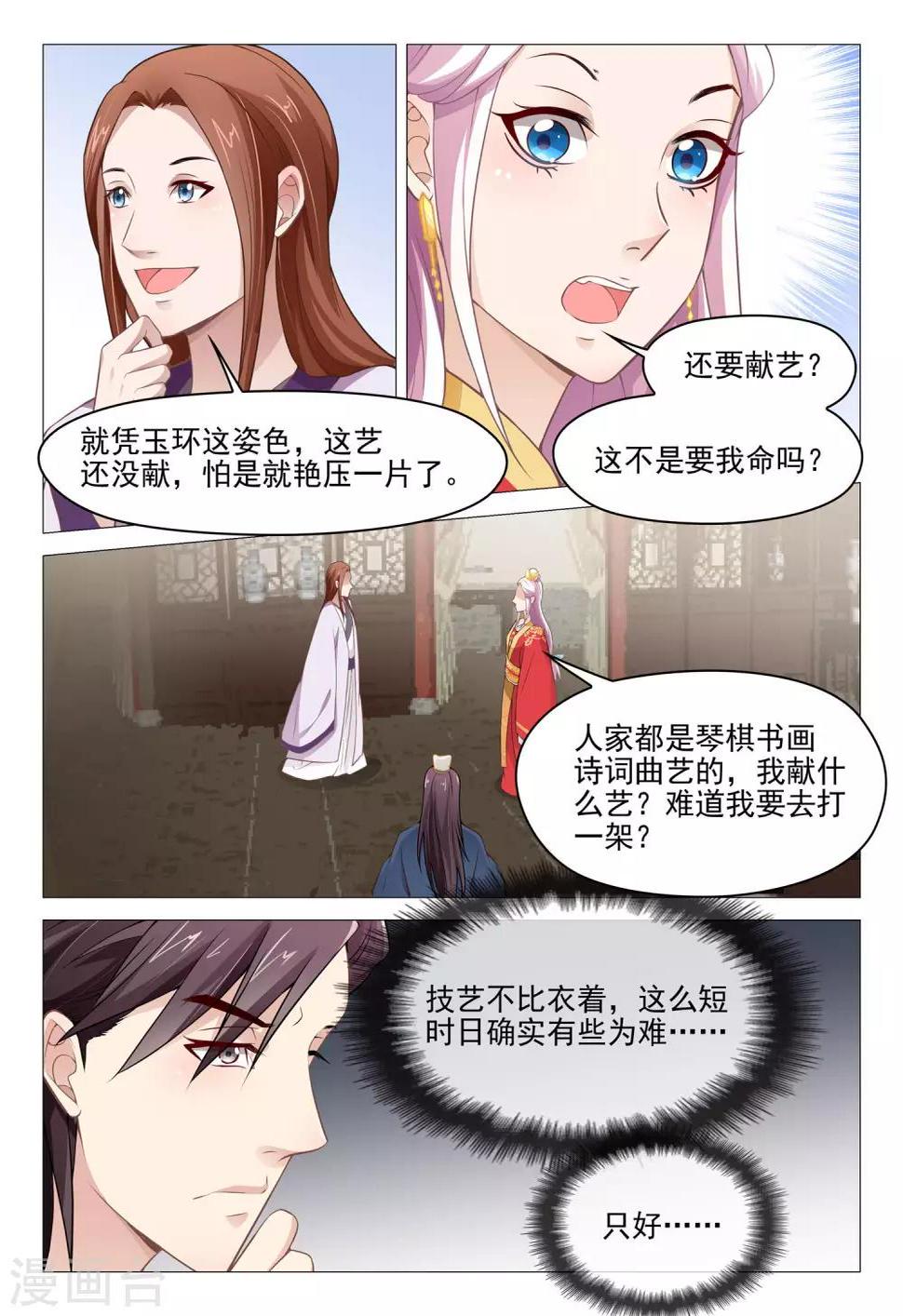 第48话 舞剑3