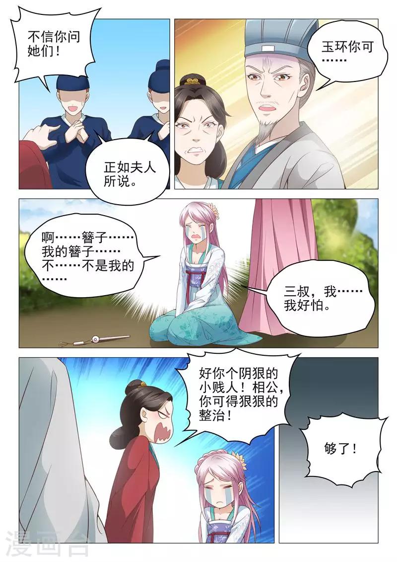 第8话 扮鬼吓人3