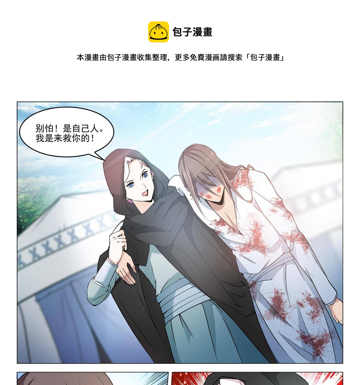 79 放火3