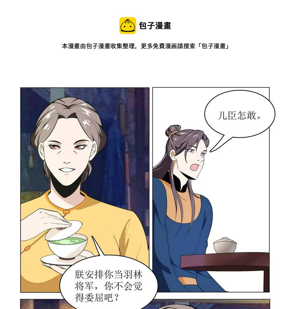 82 太子造反13