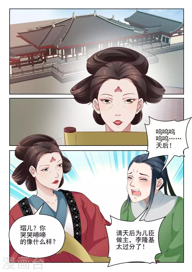 第10话 暴揍兽王9