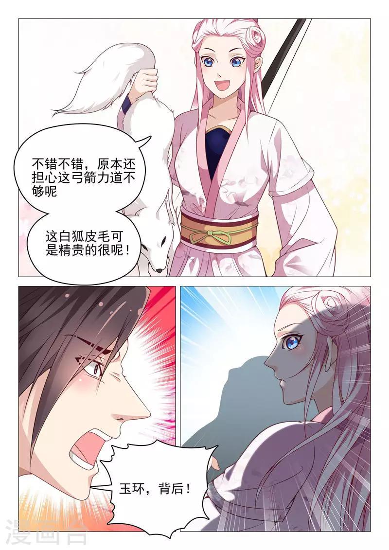 第41话 坏了，有点动心3