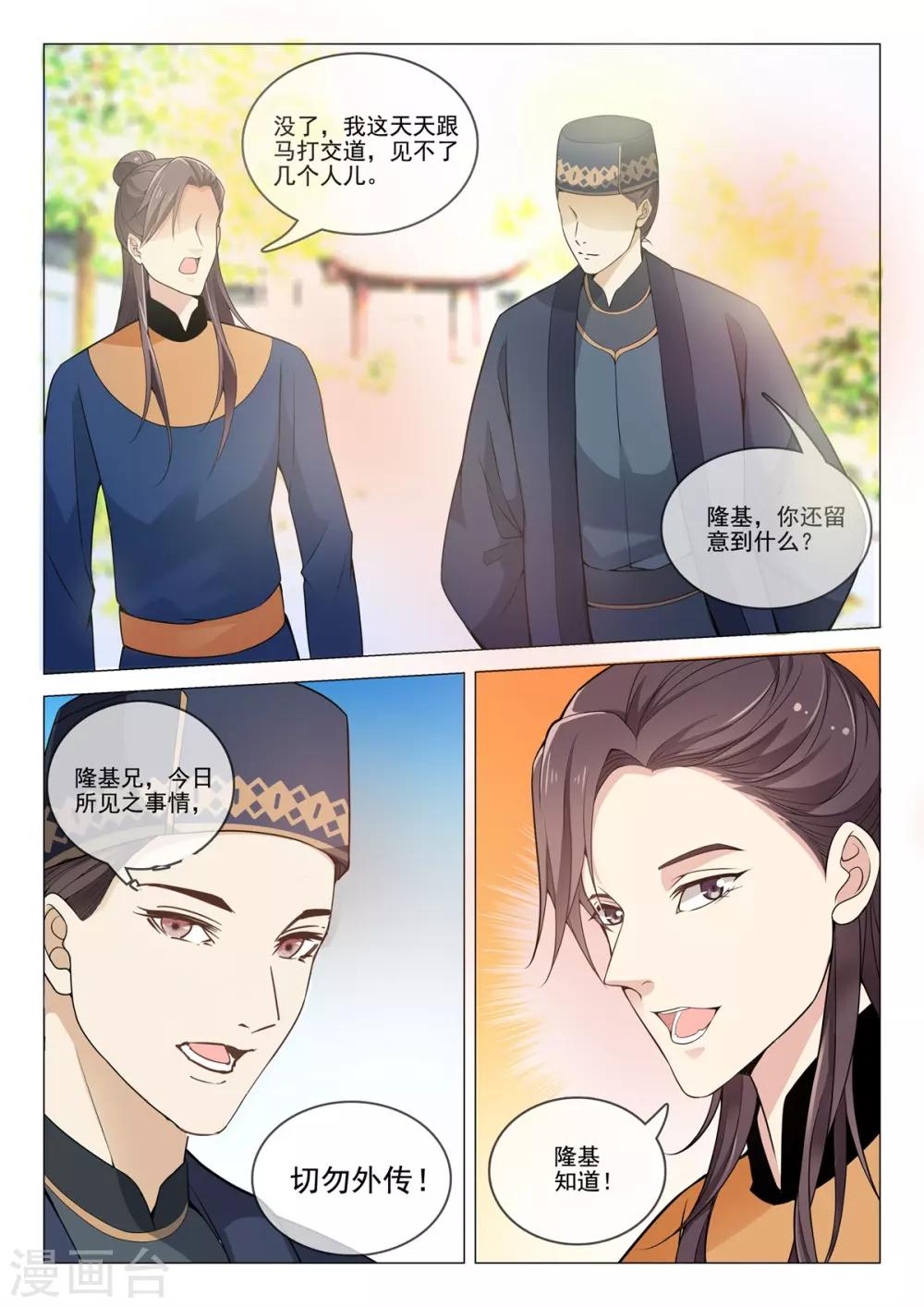 第75话 暗示8