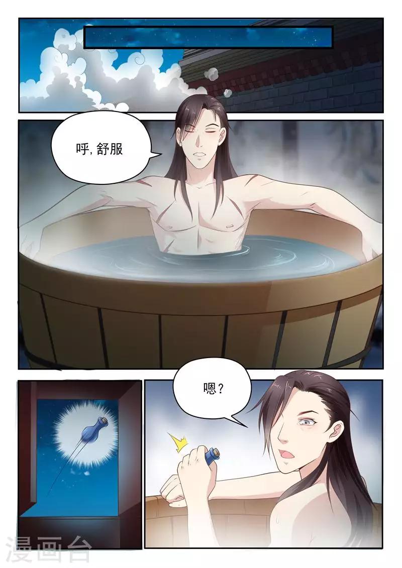 第19话 送菊花什么鬼？6