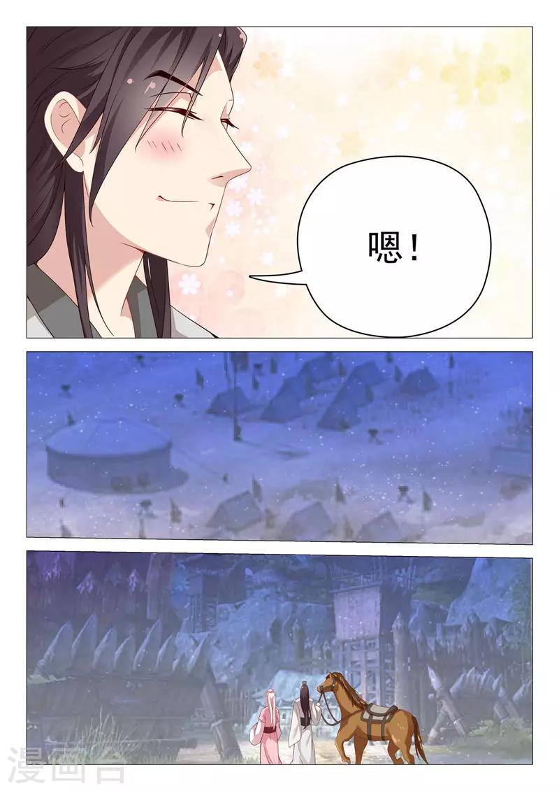 第39话 进山狩猎2