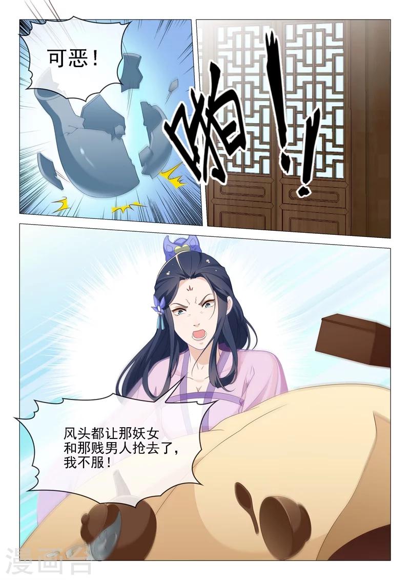 第54话 安乐的反攻6