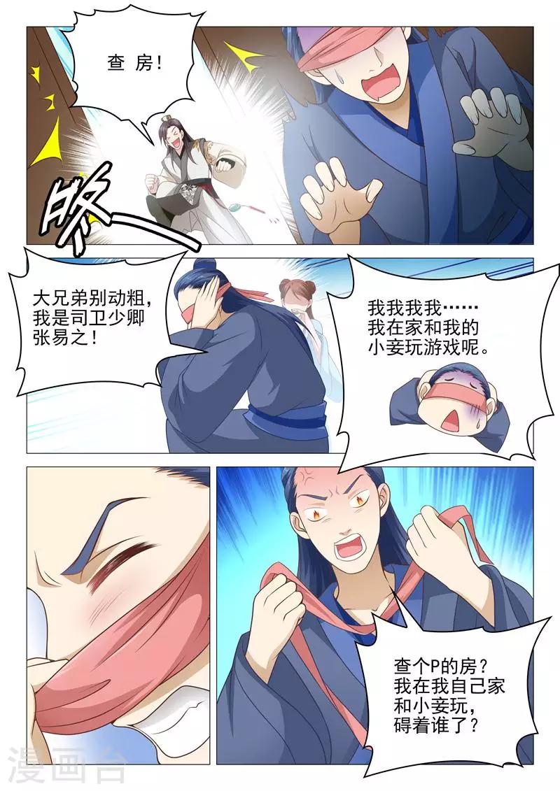 第16话 教我泡妞大法7