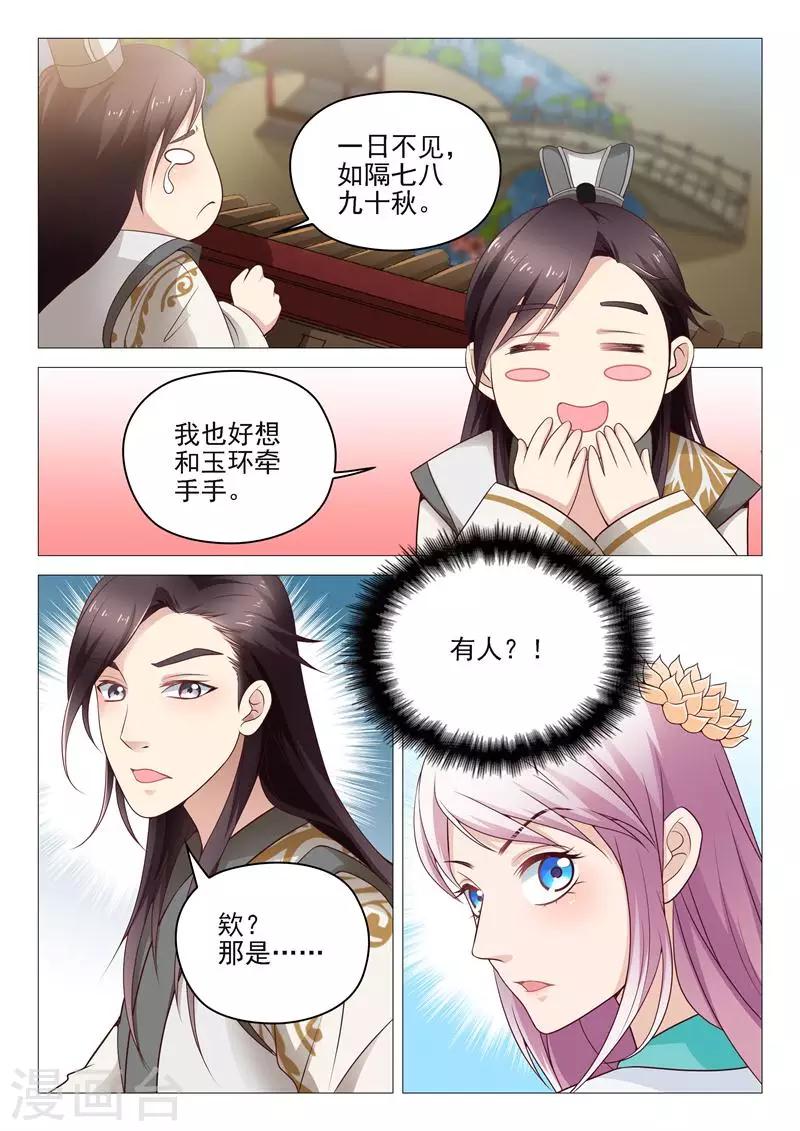 第6话 变态哥哥9