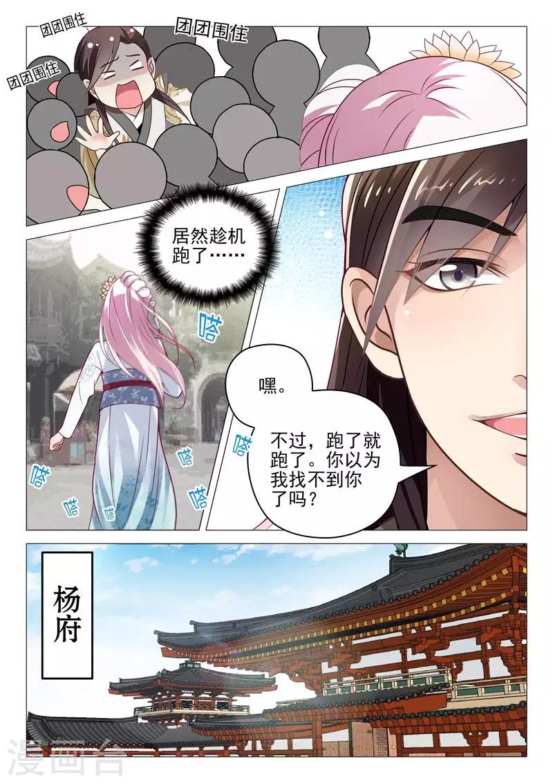 第4话 恶毒婶婶2