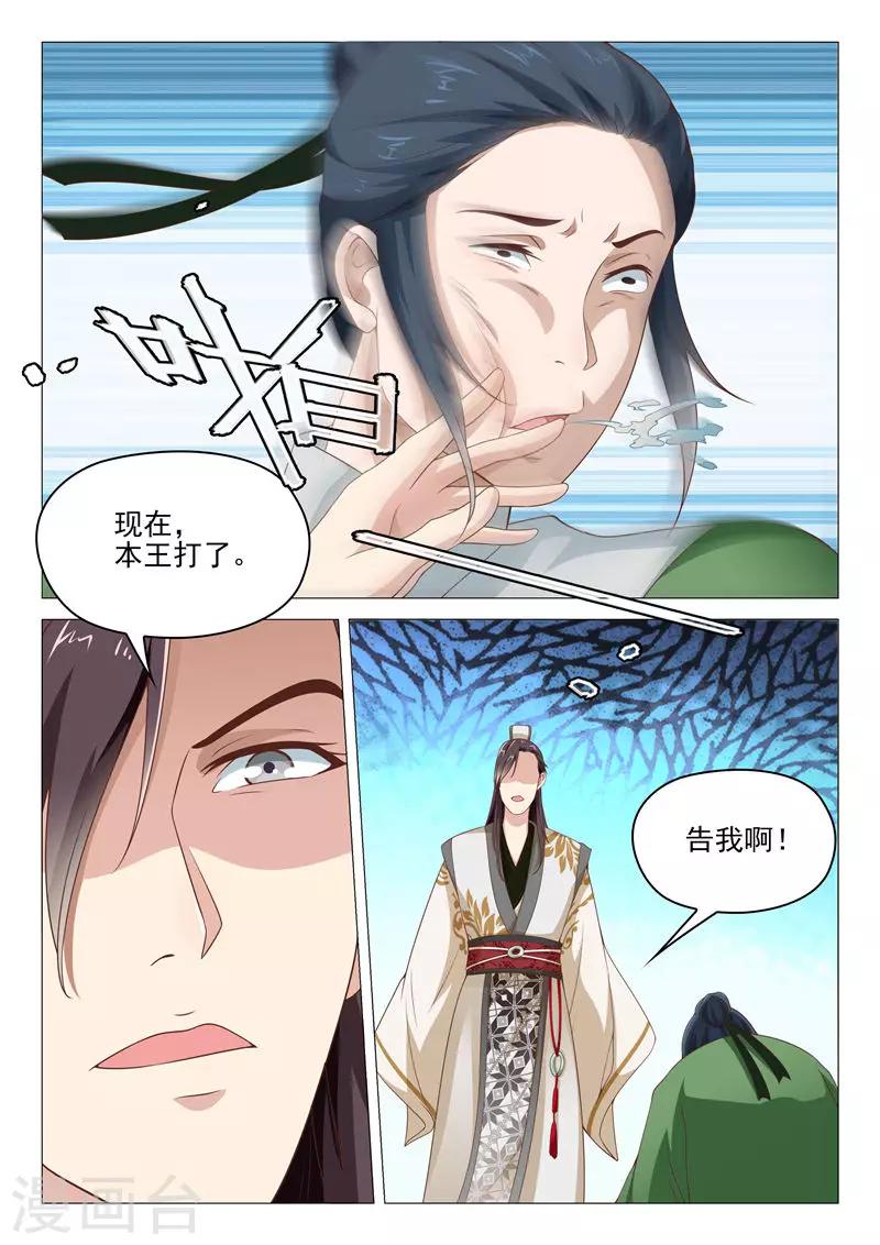 第36话 吃我一拳9