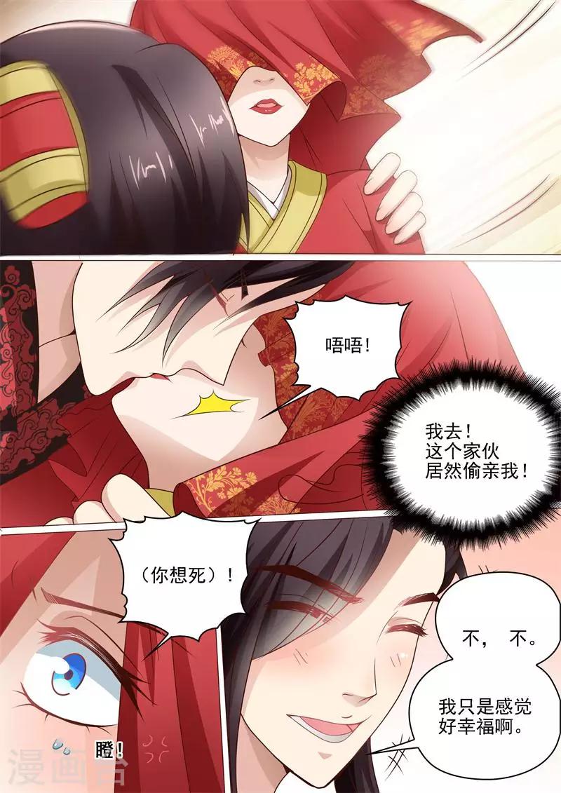 第13话 大婚6