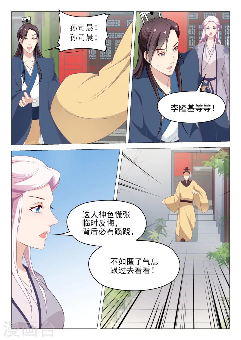 第60话 不想失去你5
