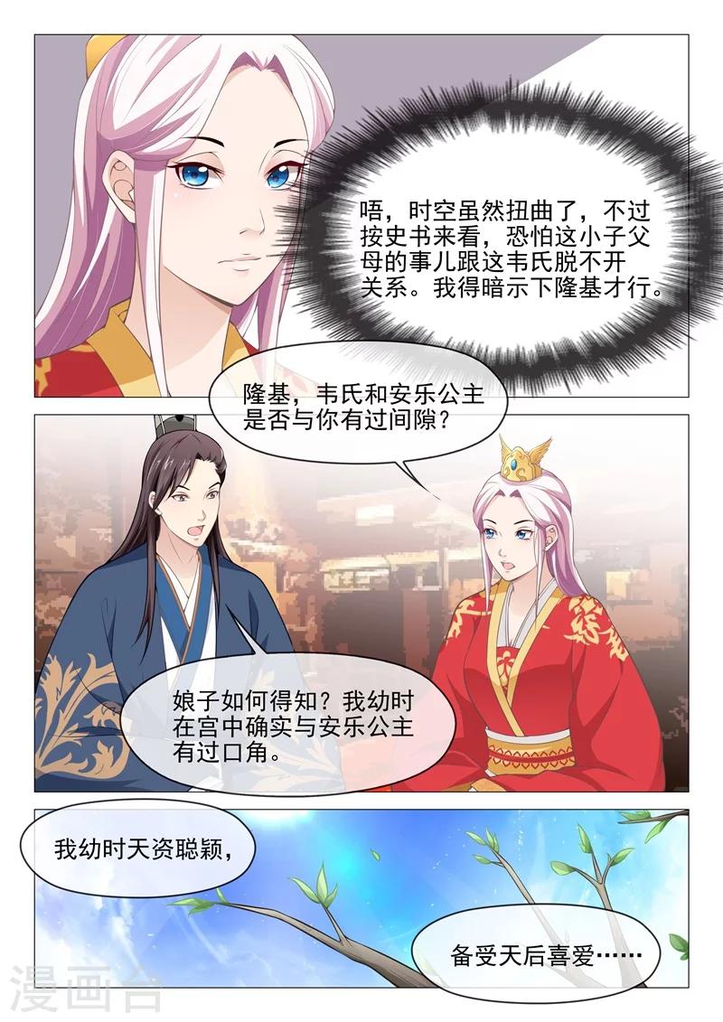 第50话 庭前交锋2