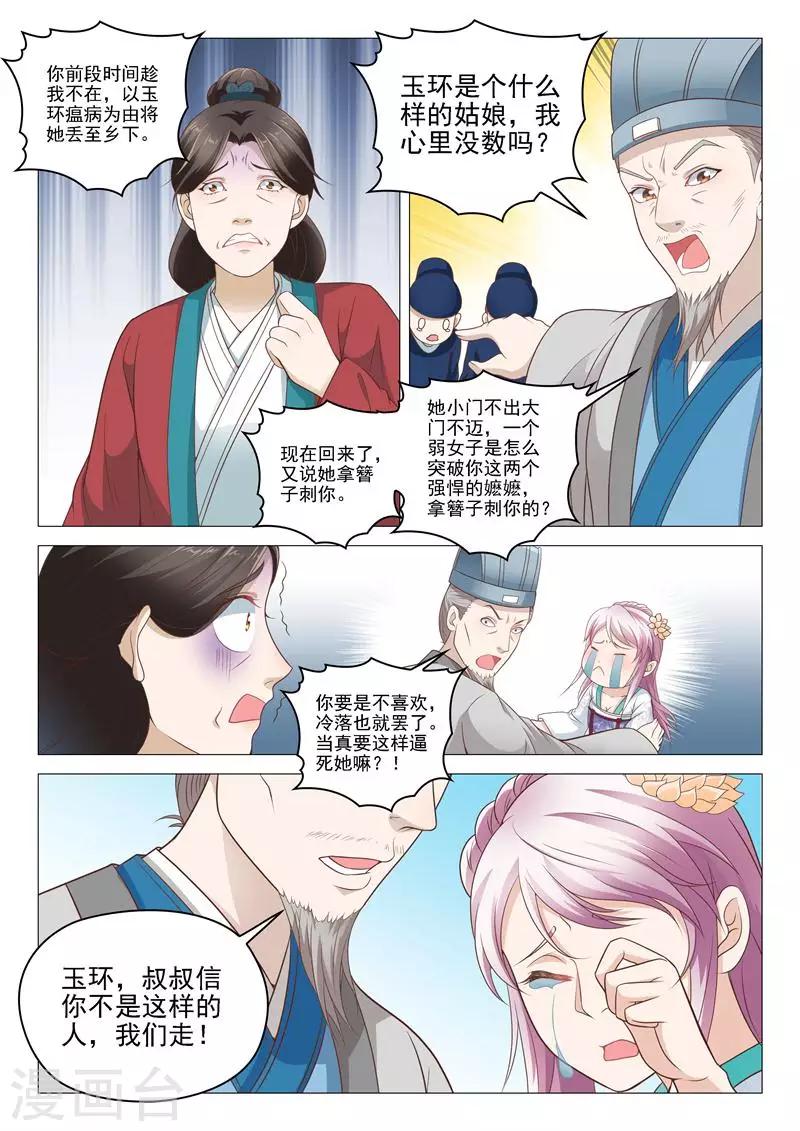 第8话 扮鬼吓人6