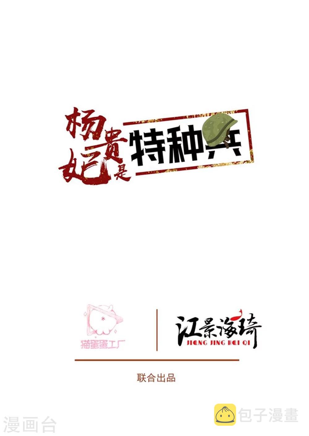 第67话 天后生病1