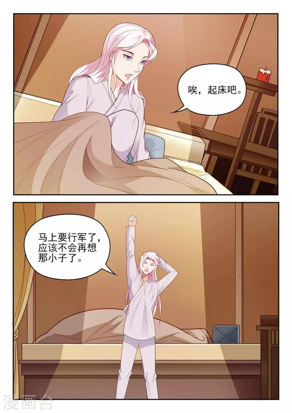 第68话 带兵出征8