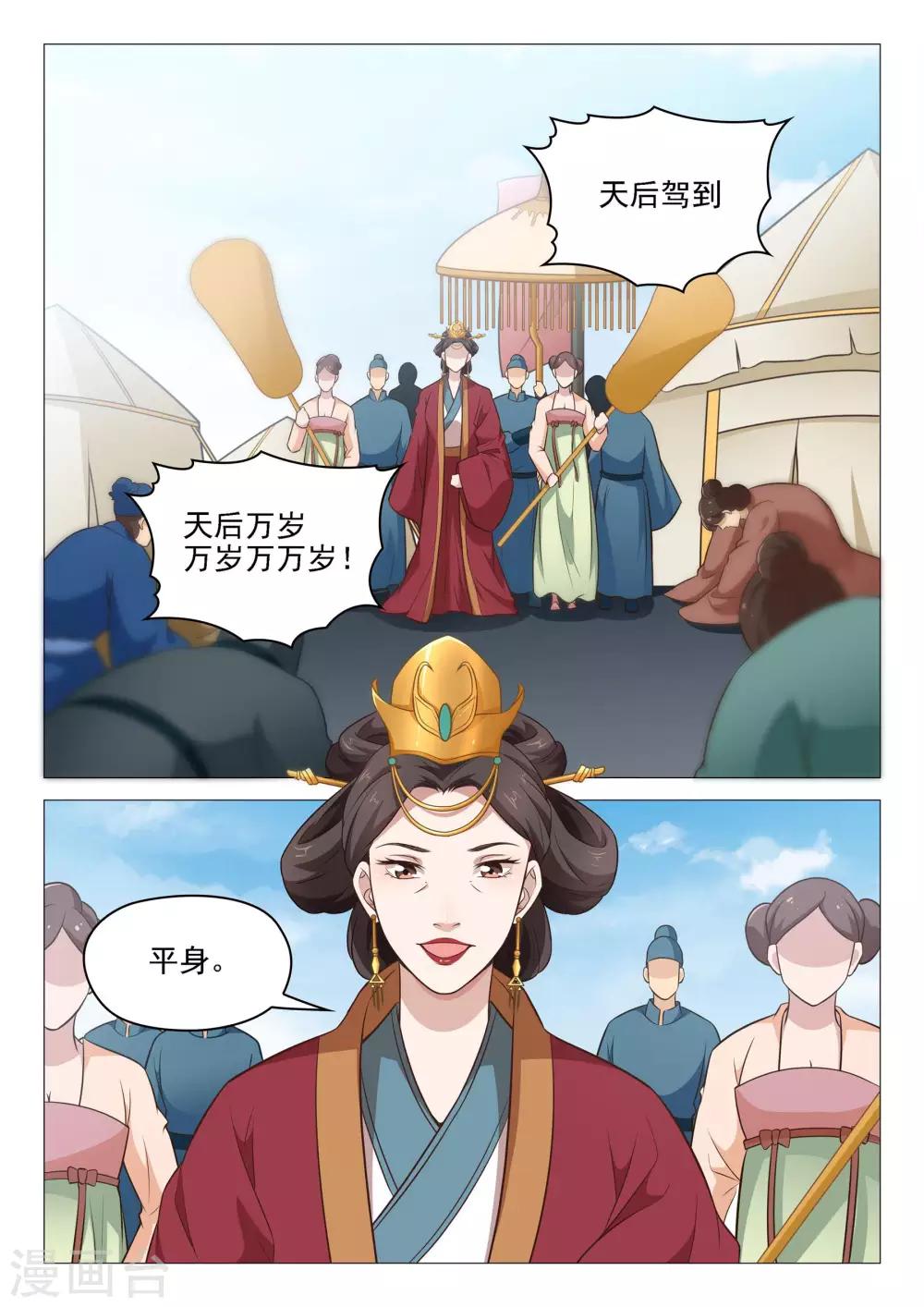 第44话 拒收赏赐6