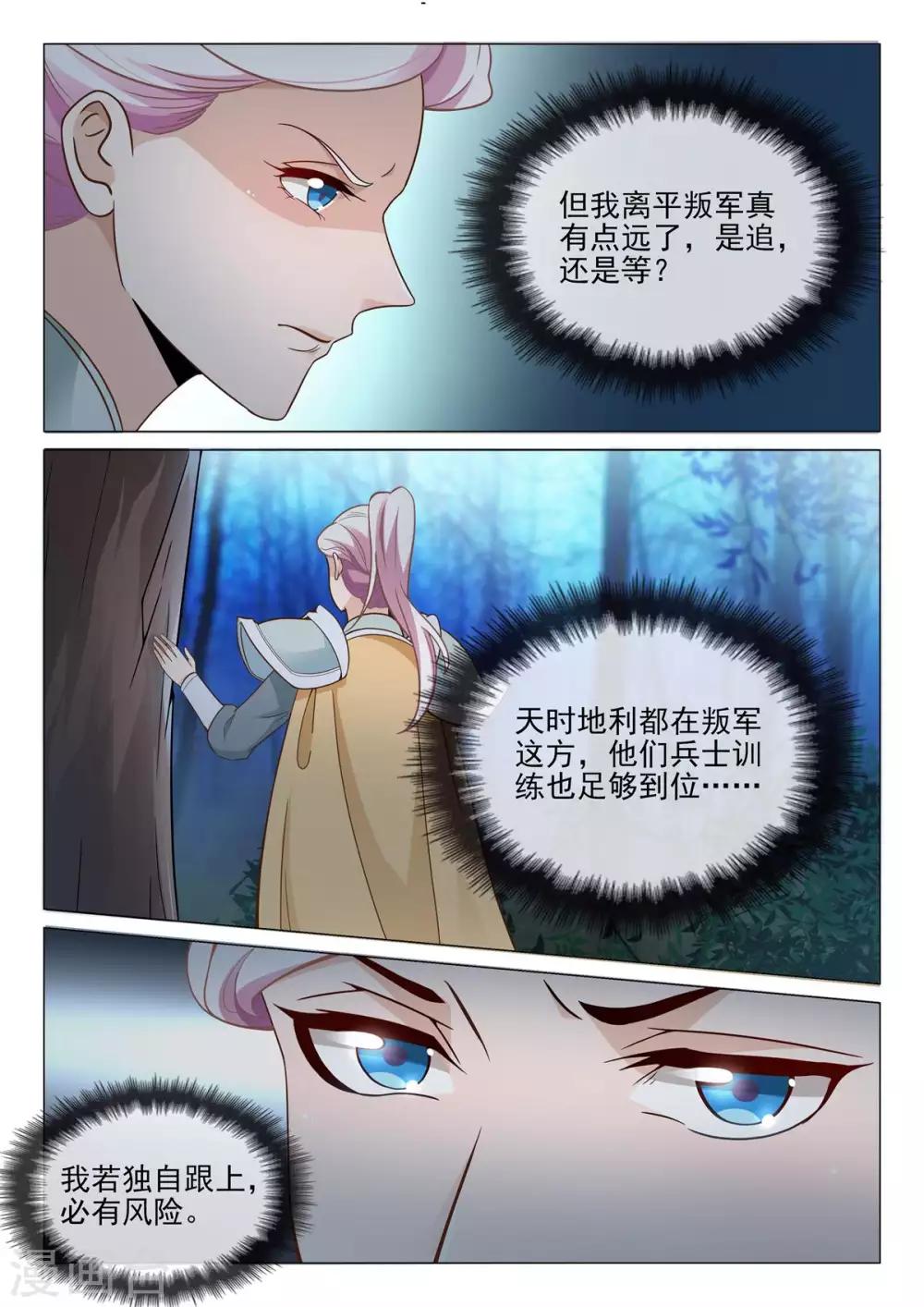 第71话 单兵突入7