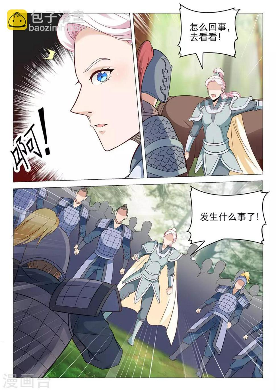 第69话 征讨叛军4