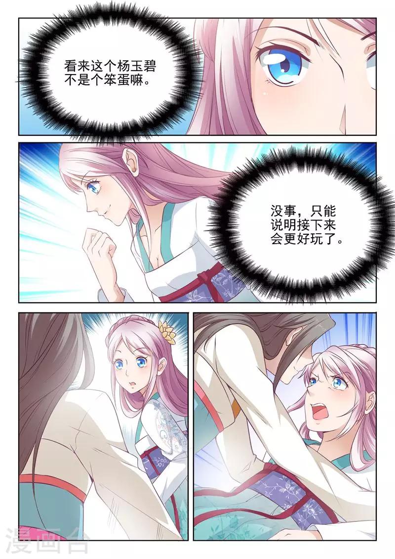 第6话 变态哥哥4