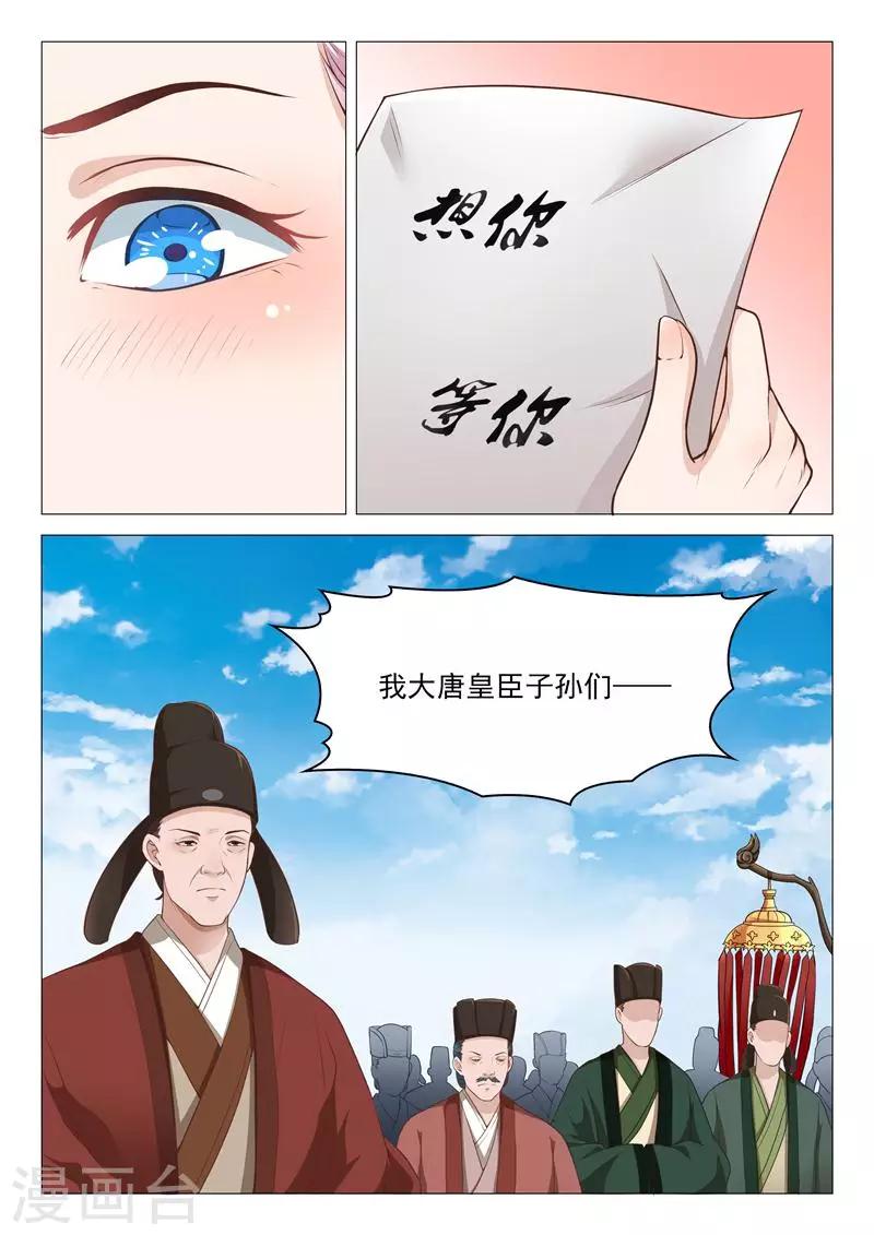 第31话 挑衅2