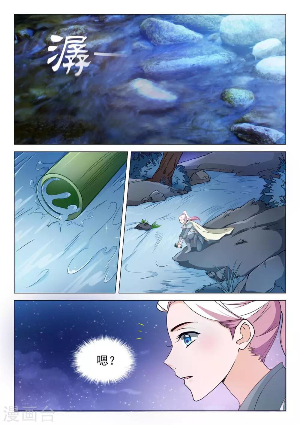 第70话 敌袭4