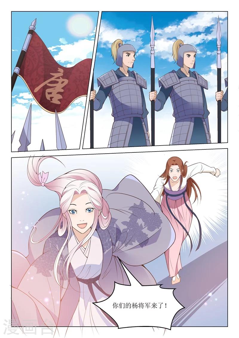 第54话 安乐的反攻2