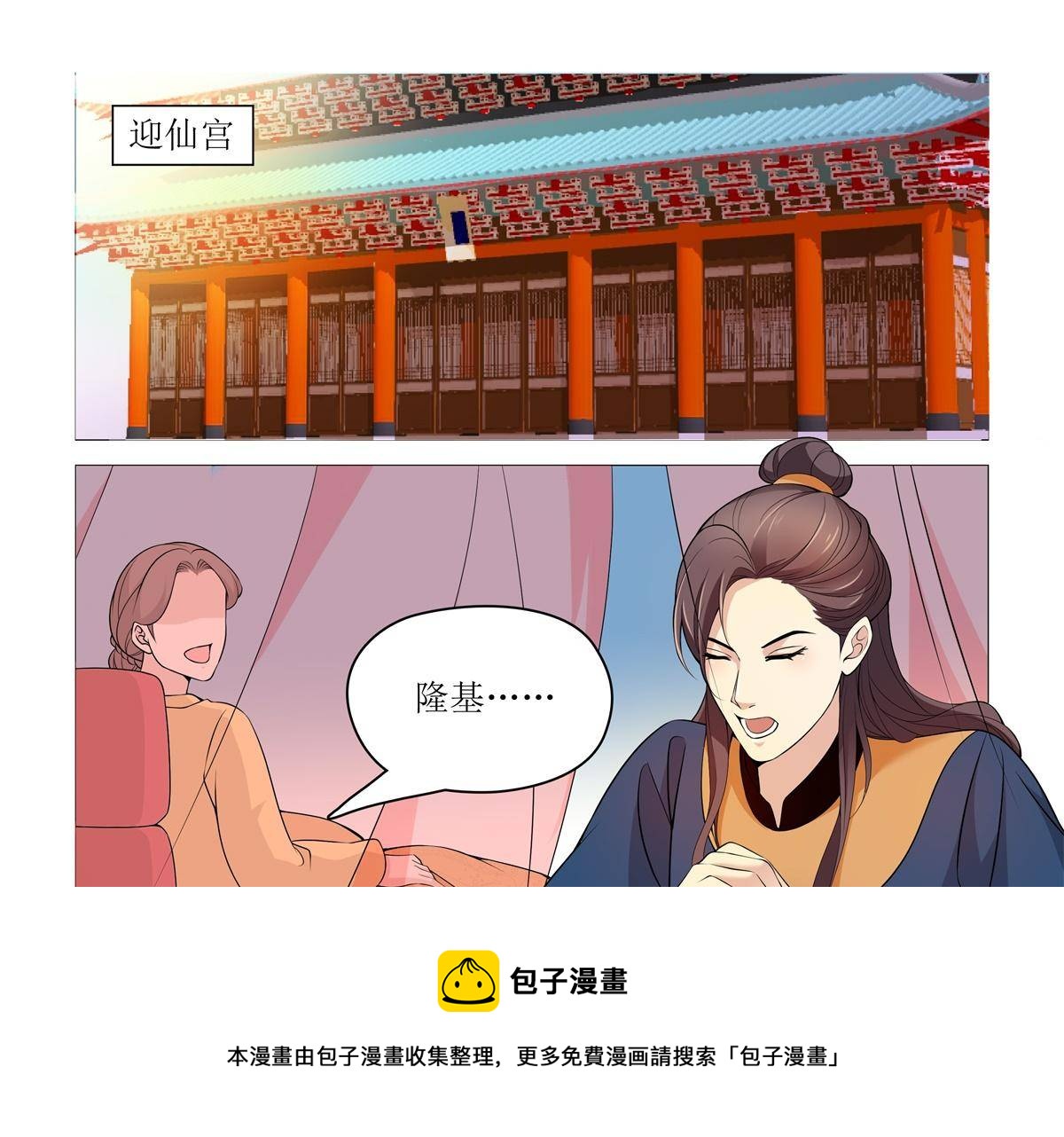 82 太子造反6