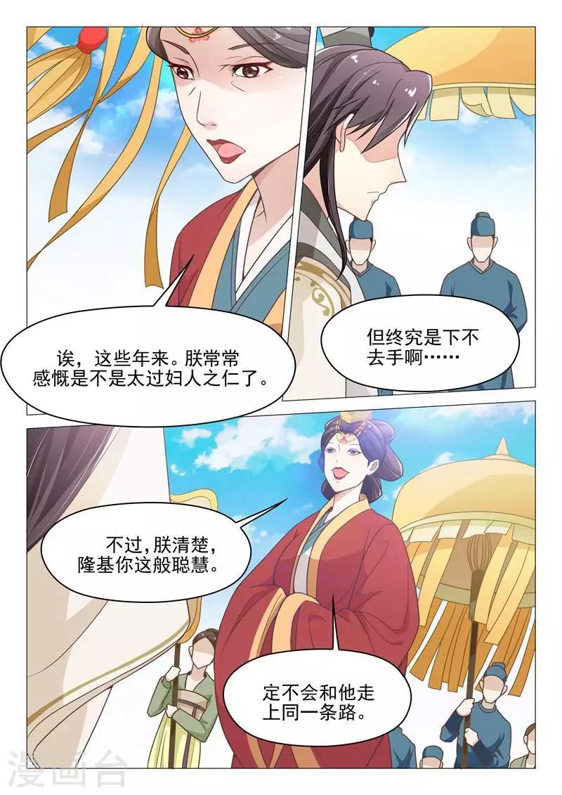 第45话 父亲没死？8