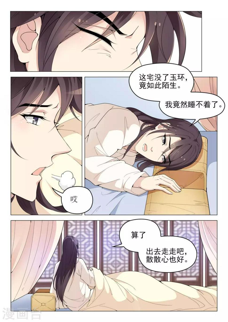 第68话 带兵出征3