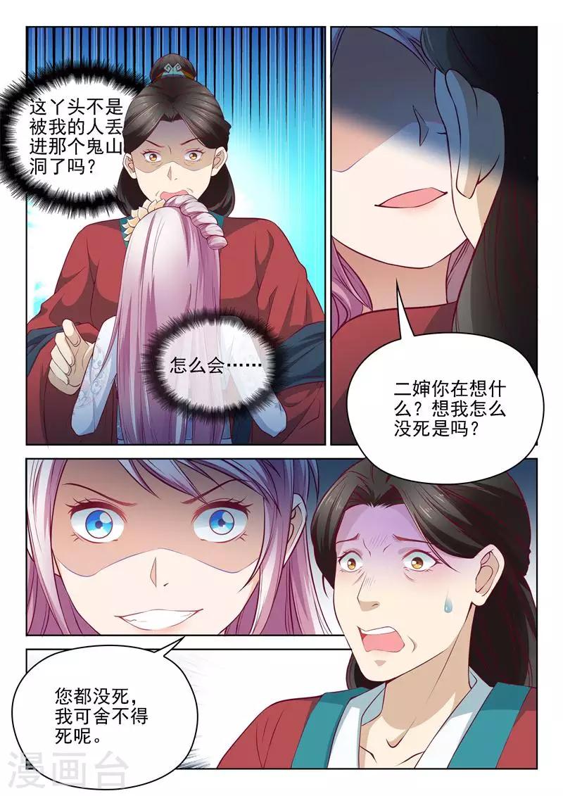 第4话 恶毒婶婶6