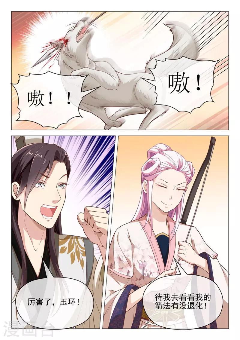 第41话 坏了，有点动心2