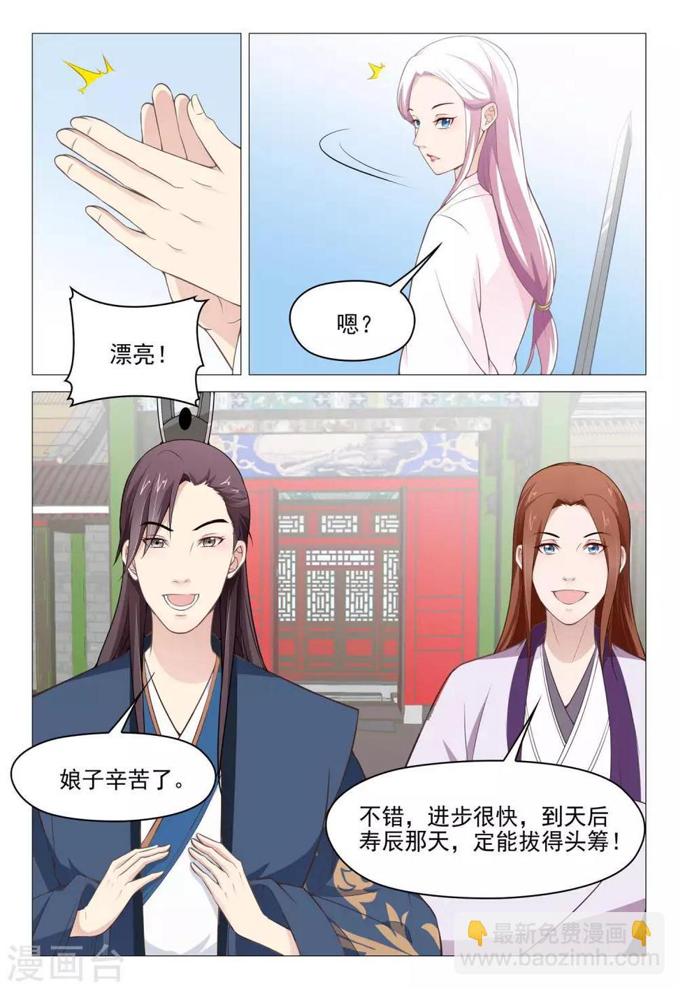 第48话 舞剑9