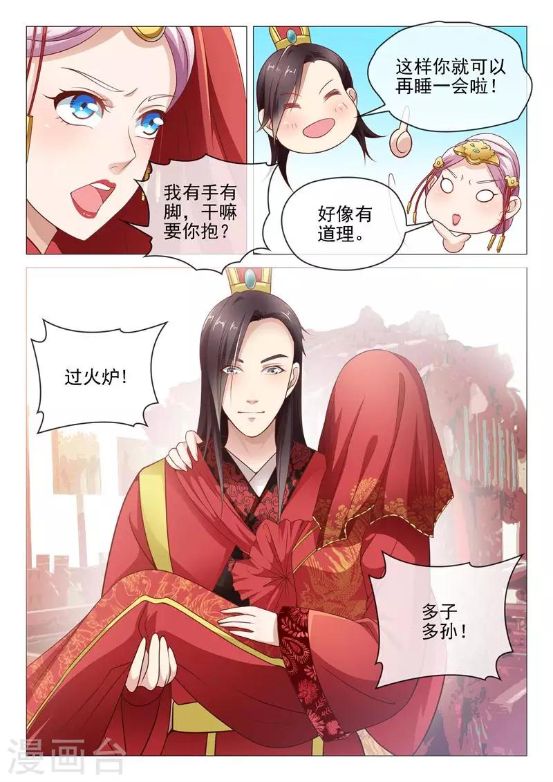 第13话 大婚5