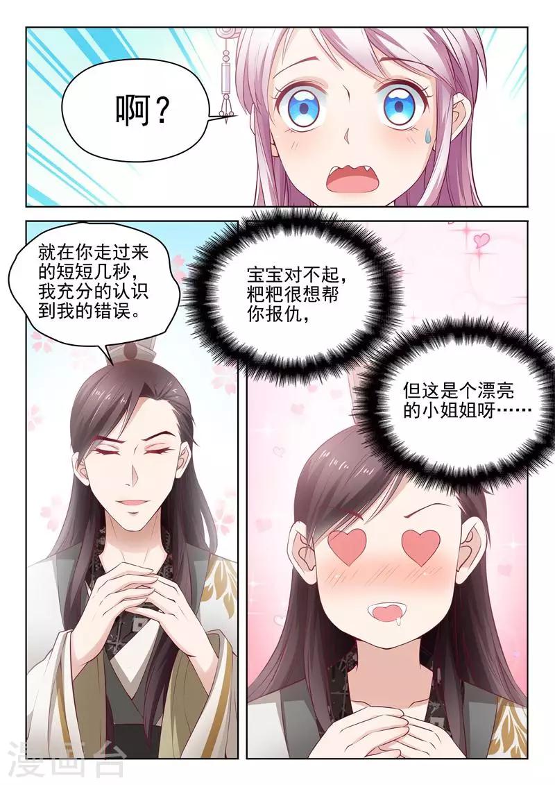 第3话 李隆基？5