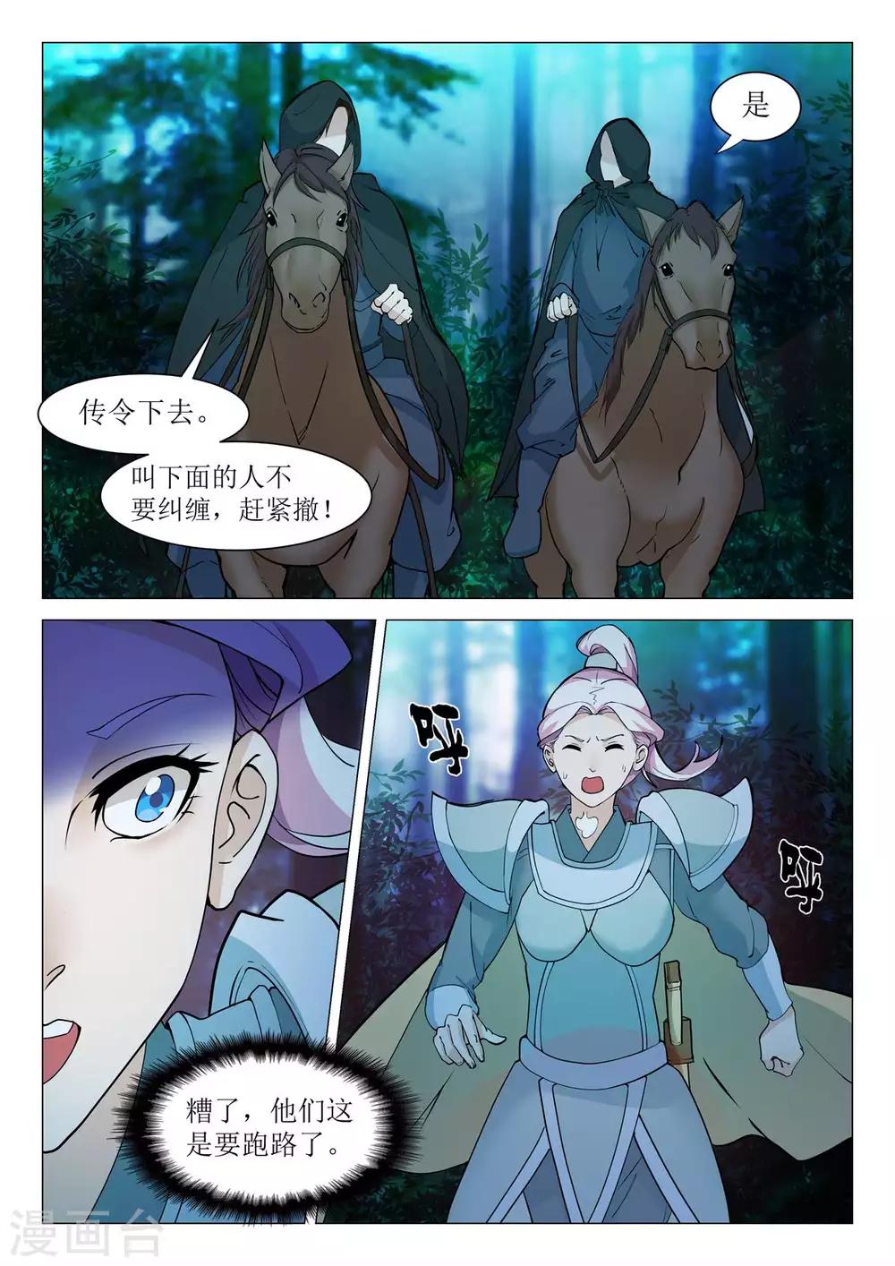 第71话 单兵突入5