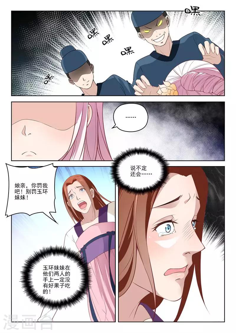 第7话 想死试6