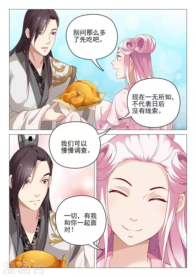 第38话 一无所知9