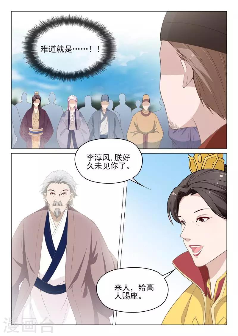 第65话 李淳风2